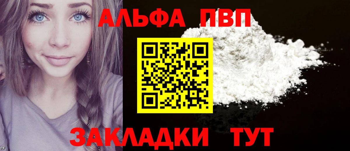 Киселёвск  Альфа ПВП VHQ  A-PVP  Вход с VPN  Alfa_PVP СК КРИС 