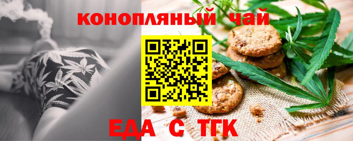 Киселёвск  Еда ТГК конопля  Вход с VPN 