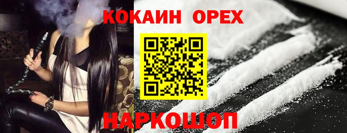 Кокаин 98% Киселёвск