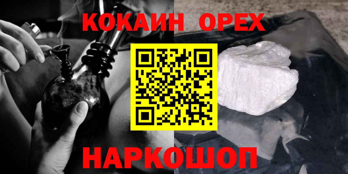Кокаин  Вход с VPN  Киселёвск  КОКАИН VHQ  COCAIN VHQ 