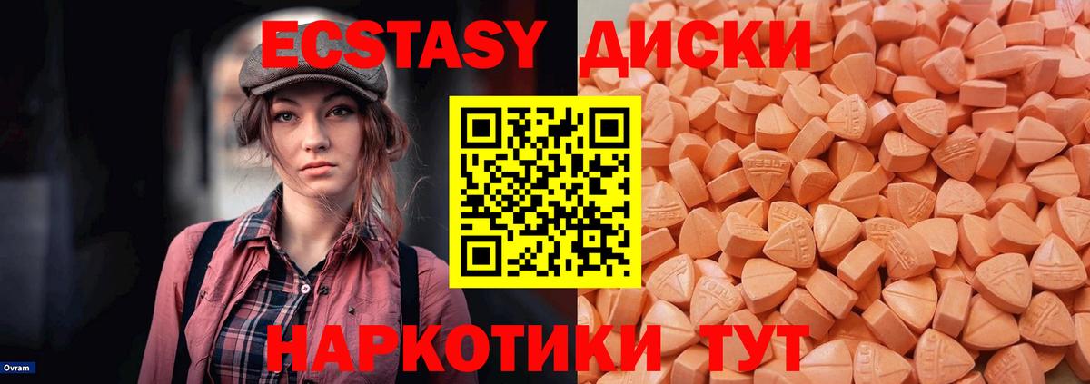 Киселёвск  Ecstasy  blacksprut ссылки  Ecstasy MDMA  маркетплейс какой сайт  Вход с VPN 