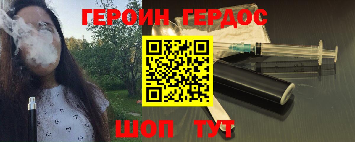 ГЕРОИН гречка  Вход с VPN  Киселёвск 