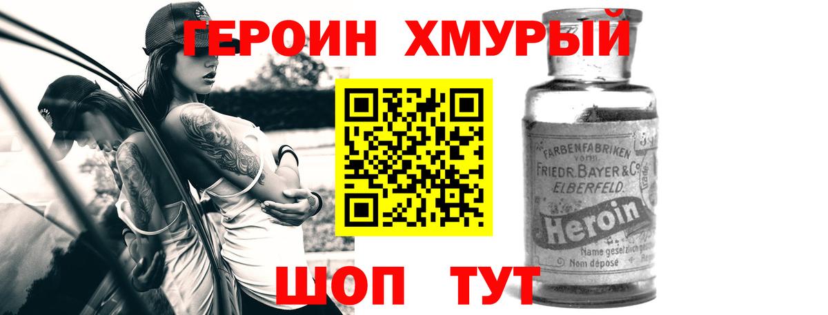 Героин гречка Киселёвск