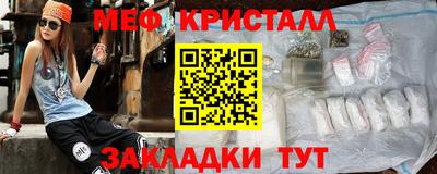 меф VHQ Краснознаменск