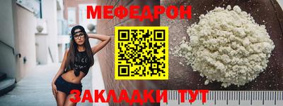 меф VHQ Краснознаменск