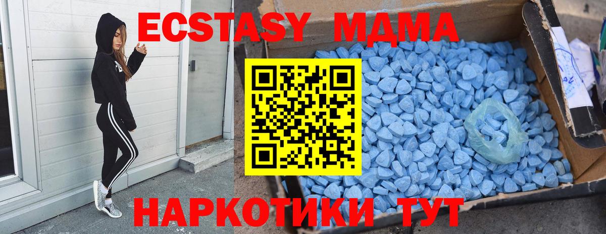 Киселёвск  МДМА молли  Вход с VPN 