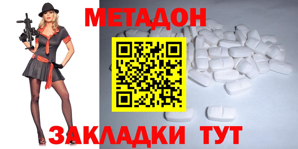 Киселёвск  Метадон кристалл  Вход с VPN 