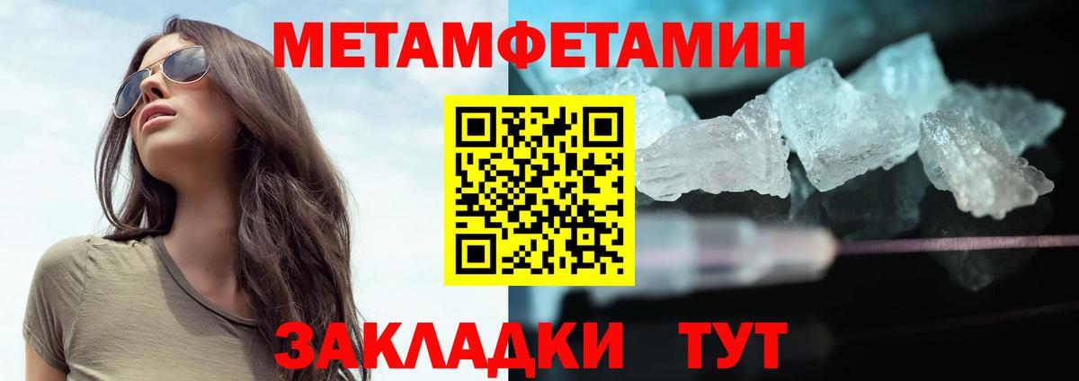 МЕТАМФЕТАМИН витя Киселёвск