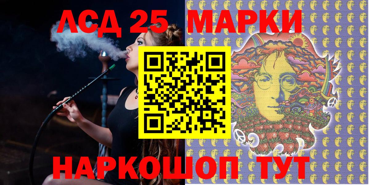 Киселёвск  Марки 25I-NBOMe 1,5мг  Марки NBOMe  Вход с VPN  Марки 25I-NBOMe 1,5мг 