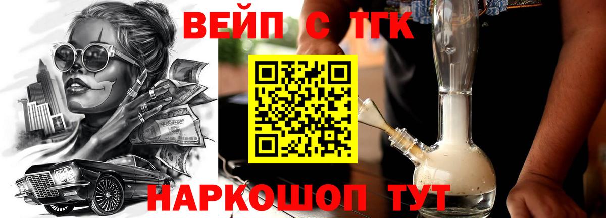 Дистиллят ТГК THC oil  Вход с VPN  Киселёвск  даркнет сайт  Дистиллят ТГК вейп 