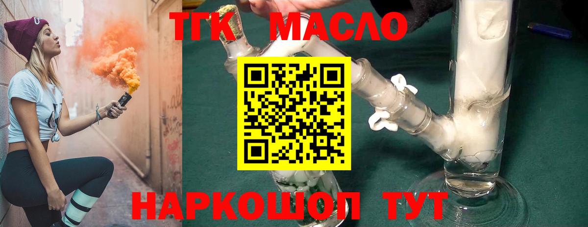 Дистиллят ТГК вейп Киселёвск